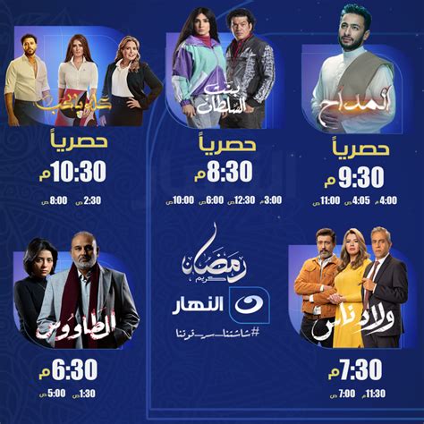 مواعيد مسلسلات رمضان 2023 mbc مصر